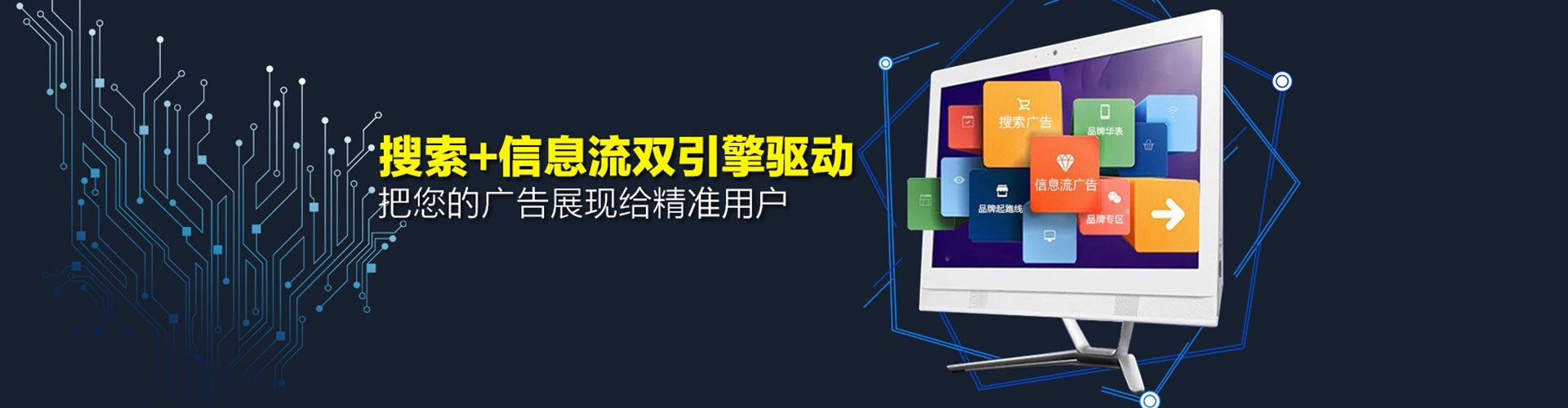 廊坊百度竞价推广